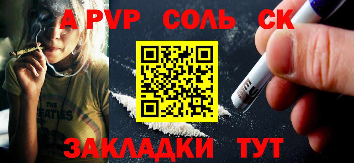 наркотики  A PVP VHQ  Alpha-PVP мука  Альфа ПВП Соль  Вход с VPN  Прохладный  A PVP 