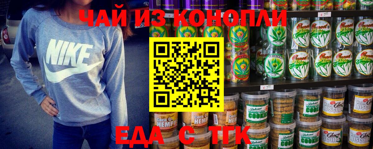 Canna-Cookies марихуана  Вход с VPN  Прохладный 