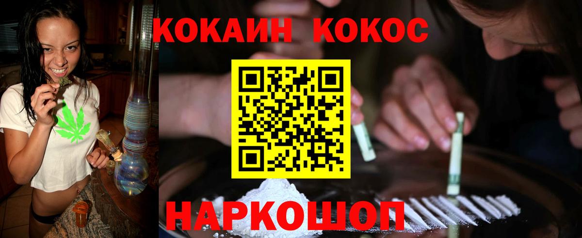 Кокаин 99% Прохладный