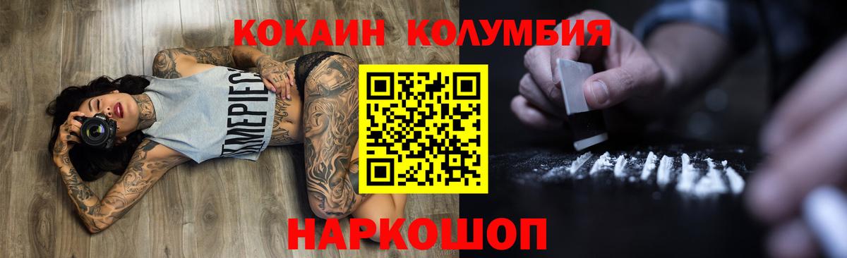 COCAIN 99%  Cocaine VHQ  Вход с VPN  Прохладный 
