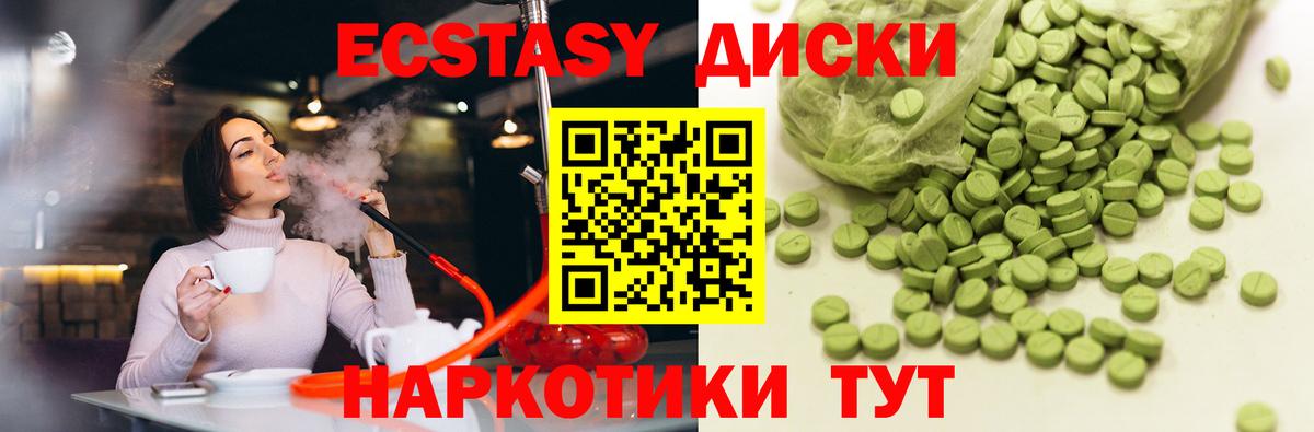 Прохладный  Ecstasy 99%  мега ONION  Вход с VPN  Экстази 