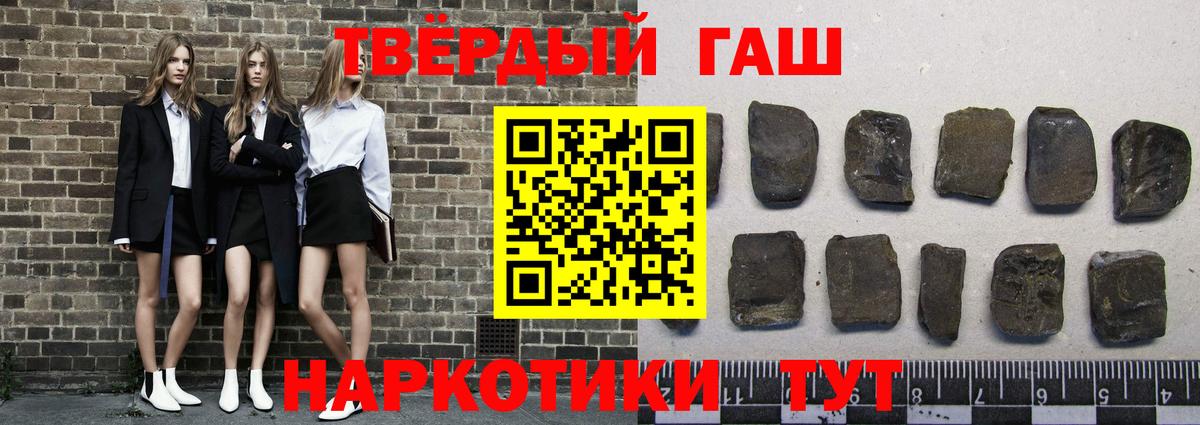 ГАШИШ индика сатива  ГАШ Cannabis  ГАШИШ  Прохладный  Вход с VPN 
