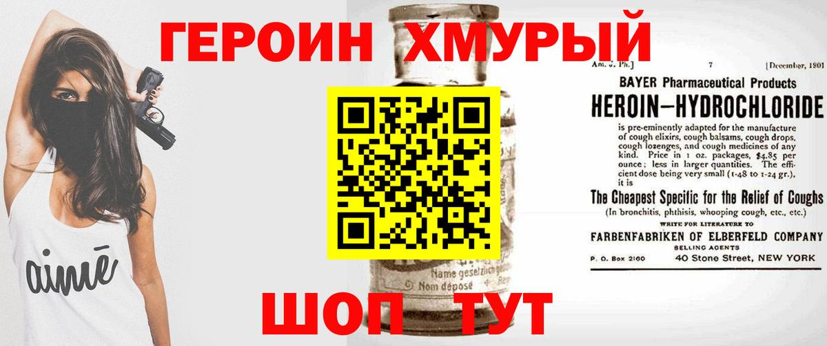 ГЕРОИН гречка  Вход с VPN  Прохладный 