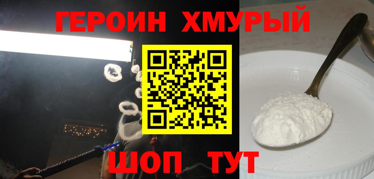ГЕРОИН Афган Прохладный