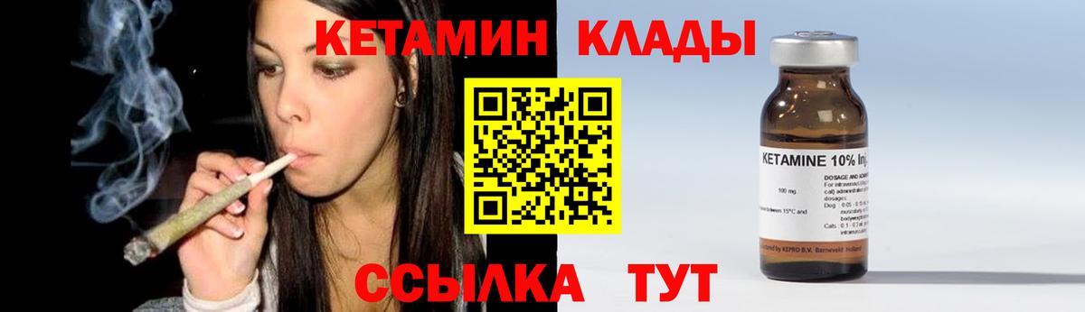 КЕТАМИН VHQ  Вход с VPN  mega зеркало  Прохладный 