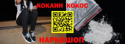 молекула духа Сланцы