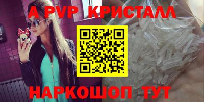 молекула духа Сланцы