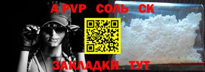 молекула духа Сланцы