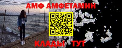 альфа пвп Славянск-на-Кубани