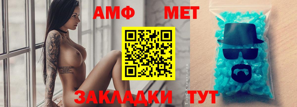 МЕТАМФЕТАМИН пудра  МЕТАМФЕТАМИН пудра  Прохладный  Вход с VPN 