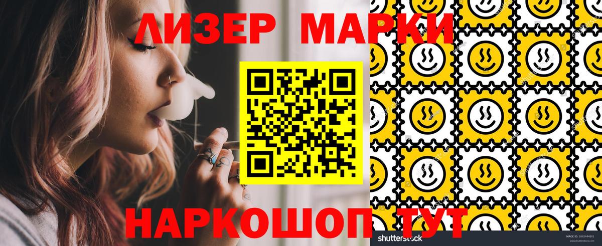 Прохладный  Марки N-bome  Вход с VPN  Марки NBOMe 1,5мг 